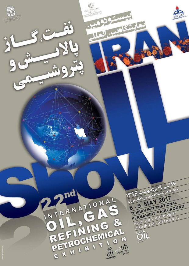 22nd Iran Oil Show 2017